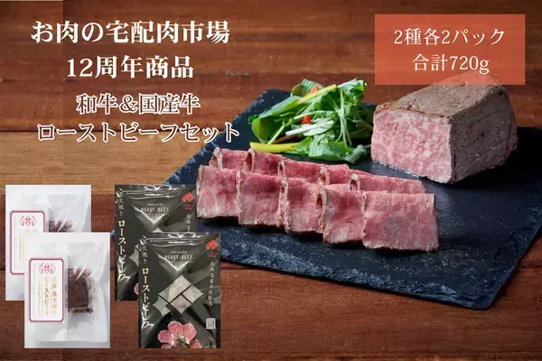 志田音々さんがＪＡタウンのお肉の宅配肉市場の１２周年をお祝い！ お得な限定商品が盛りだくさんのキャンペーン開催中！