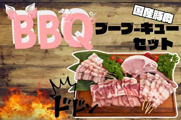 志田音々さんがＪＡタウンのお肉の宅配肉市場の１２周年をお祝い！ お得な限定商品が盛りだくさんのキャンペーン開催中！