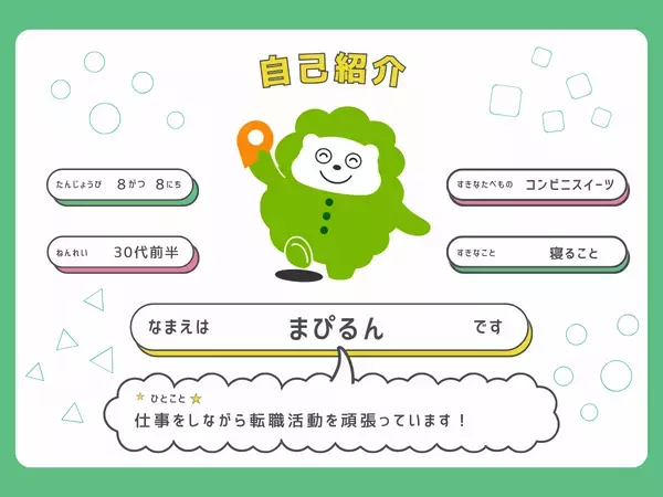 「疲れて綿がしぼむ…」現代社会人の葛藤を代弁するぬいぐるみキャラクター「まぴるん」の正体が遂に明らかに