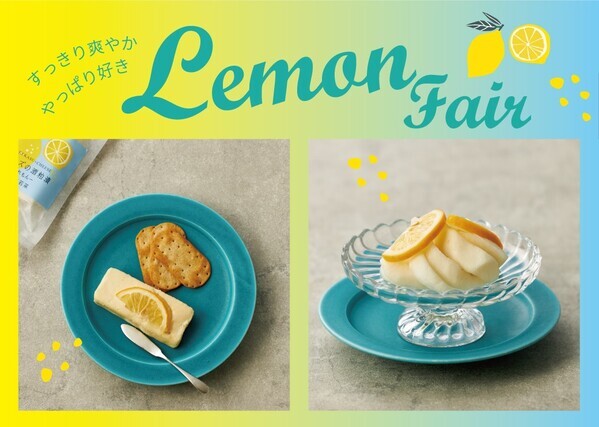 爽やかなレモンが嬉しい「れもんチーズ」と「檸檬さやか」　銀座若菜が夏の新作を限定販売！