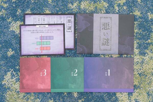 謎や物語をご自宅にお届けするサブスクリプションサービス 『Mystery for You』より 6月の新作ラインナップを紹介