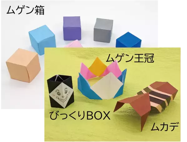 『脳科学でわかった!  80歳からでも成長するもっと脳活おりがみ』2025年２月18日刊行