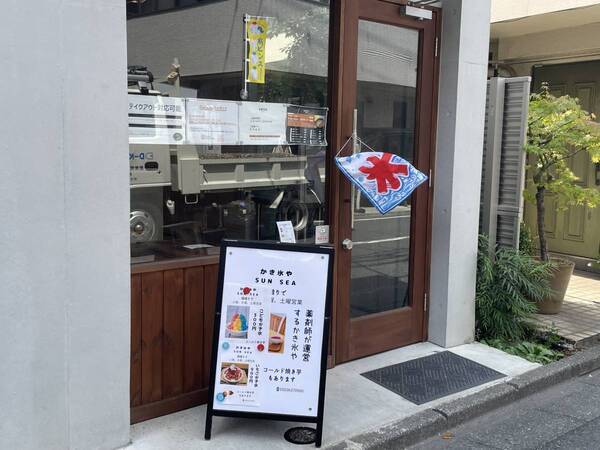 杉並・浜田山【水も氷も使わない】牛乳100％の新感覚かき氷専門店「SunSea（サンシー）」がオープン