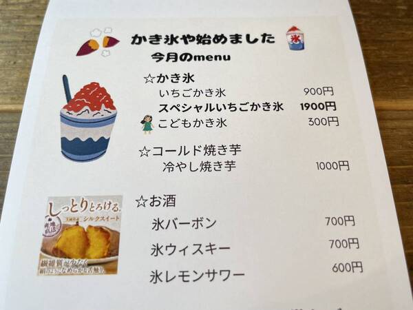 杉並・浜田山【水も氷も使わない】牛乳100％の新感覚かき氷専門店「SunSea（サンシー）」がオープン