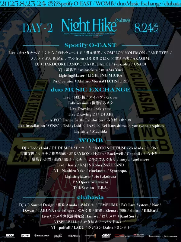 「NIGHT HIKE Mid 2025 supported by ジンドゥー」タイムテーブル公開 & 追加ラインナップ発表！