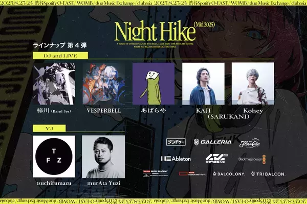 「NIGHT HIKE Mid 2025 supported by ジンドゥー」タイムテーブル公開 & 追加ラインナップ発表！