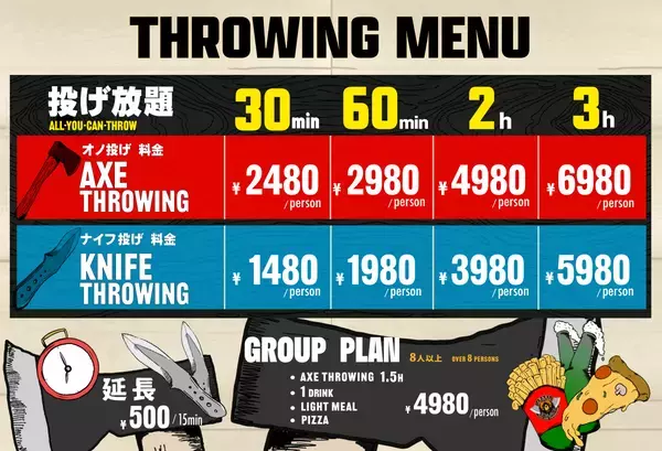 【ナイフ投げ放題】KNIFE THROWINGの新プランを「物ぶっ壊し施設」"REEAST ROOM池袋店"にて5月19日よりスタート！