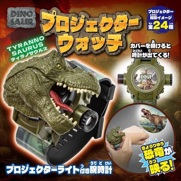 恐竜フィーバー再燃のこの夏、オンラインで“ジュラシック冒険”体験！　動く恐竜フィギュアや限定グッズが当たる「ジュラシック王国トレジャーくじ」、リモチャレで販売開始