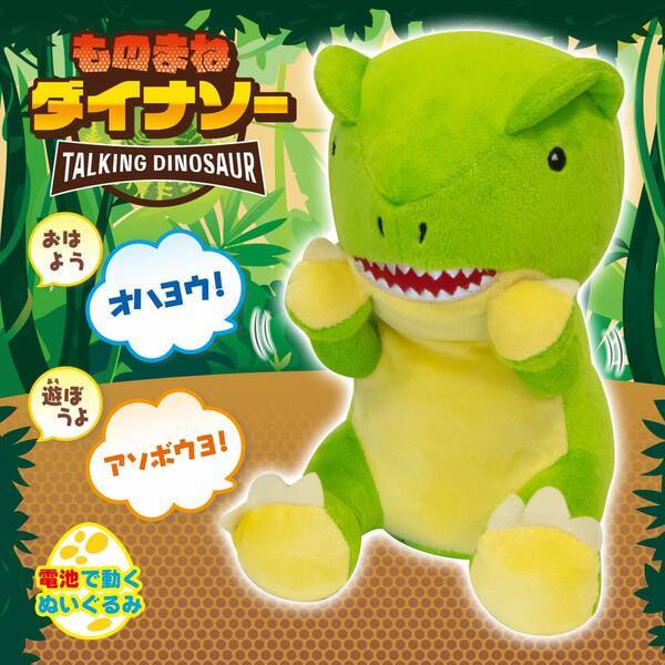 恐竜フィーバー再燃のこの夏、オンラインで“ジュラシック冒険”体験！　動く恐竜フィギュアや限定グッズが当たる「ジュラシック王国トレジャーくじ」、リモチャレで販売開始