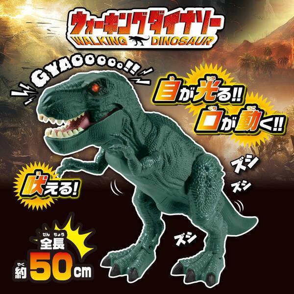 恐竜フィーバー再燃のこの夏、オンラインで“ジュラシック冒険”体験！　動く恐竜フィギュアや限定グッズが当たる「ジュラシック王国トレジャーくじ」、リモチャレで販売開始