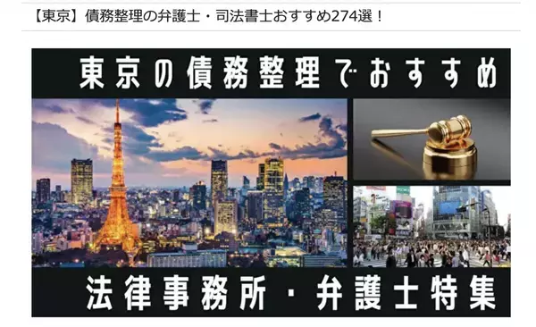 「債務整理相談ナビ」の商標登録完了のお知らせ