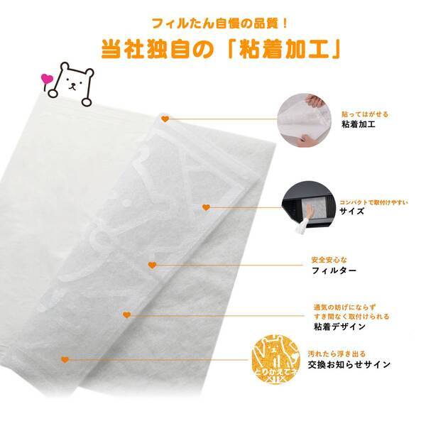 キッチン換気扇の汚れを防止『パッと貼るだけスーパーフィルター30cm』を新発売