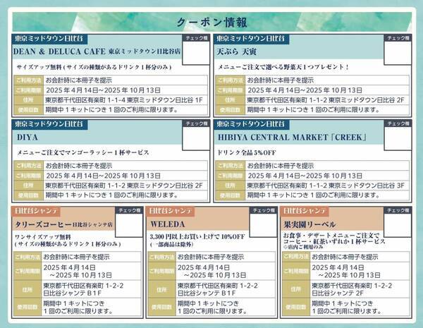 【好評開催中】参加者の95.9％が絶賛！家族や友人との夏のお出かけにぴったり。東京・日比谷でショッピングや観劇の合間に楽しめる“街歩き×謎解きイベント”