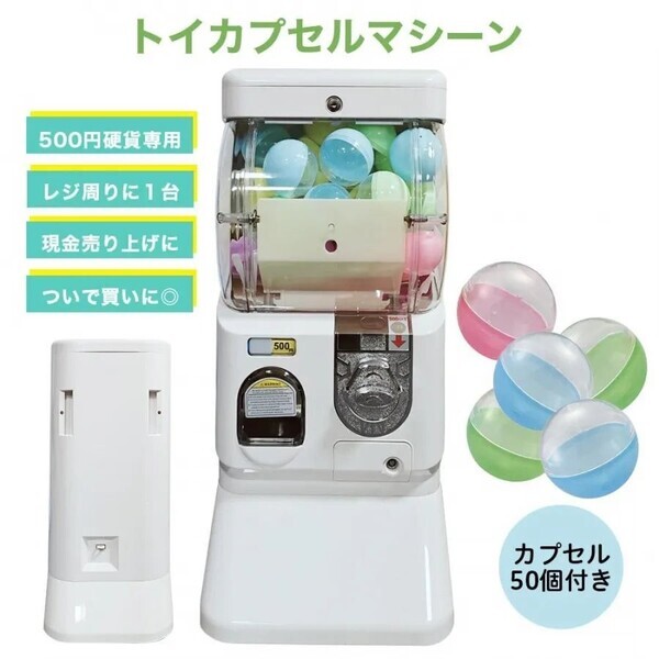 すぐにガチャを開始できます！AMAZON クリックカープロダクツで「ガチャマシン・スタートセット」が新発売！