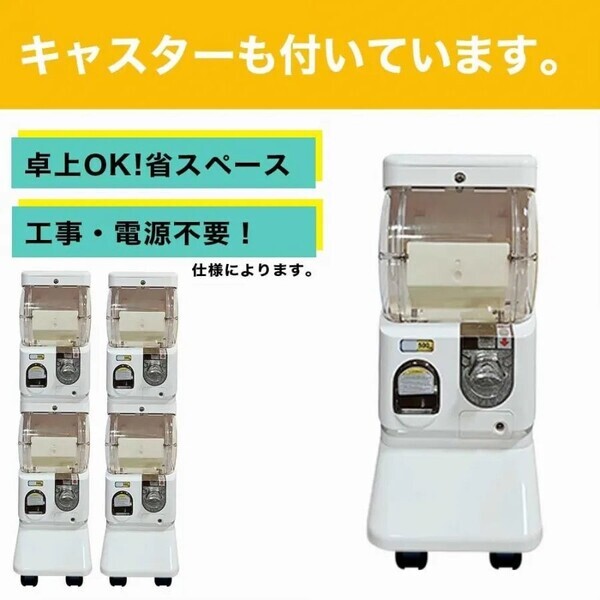 すぐにガチャを開始できます！AMAZON クリックカープロダクツで「ガチャマシン・スタートセット」が新発売！