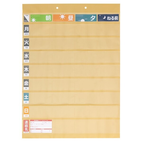 お薬の飲み忘れをサポート！「おくすりポケット1週間」に新ラインナップ発売