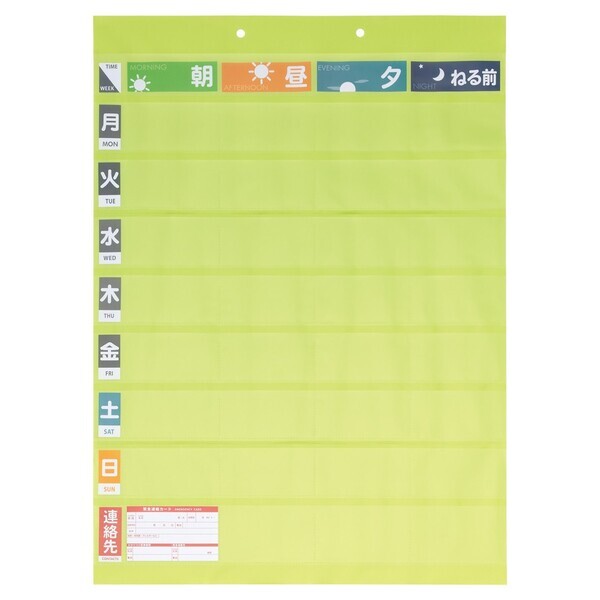 お薬の飲み忘れをサポート！「おくすりポケット1週間」に新ラインナップ発売