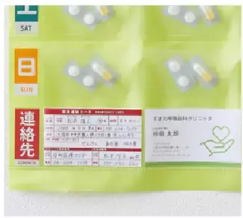 お薬の飲み忘れをサポート！「おくすりポケット1週間」に新ラインナップ発売