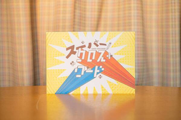 神社でのおみくじをテーマにした謎や、見知らぬ人物との文通から始まる物語。 謎や物語をご自宅にお届けする『Mystery for You』より、1月の新作ラインナップを紹介！