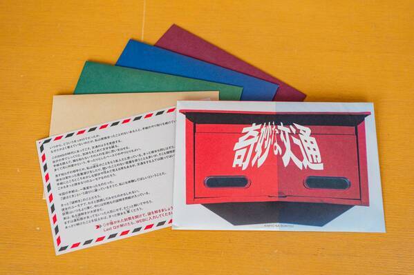 神社でのおみくじをテーマにした謎や、見知らぬ人物との文通から始まる物語。 謎や物語をご自宅にお届けする『Mystery for You』より、1月の新作ラインナップを紹介！