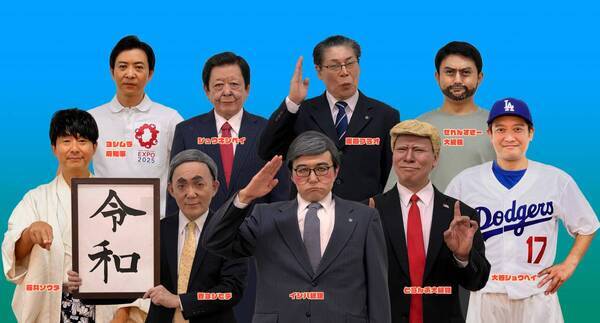 広島が爆笑に包まれる？政治・芸能など世相を斬る「ザ・ニュースペーパー全国公演2025」5月17日(土)開催！