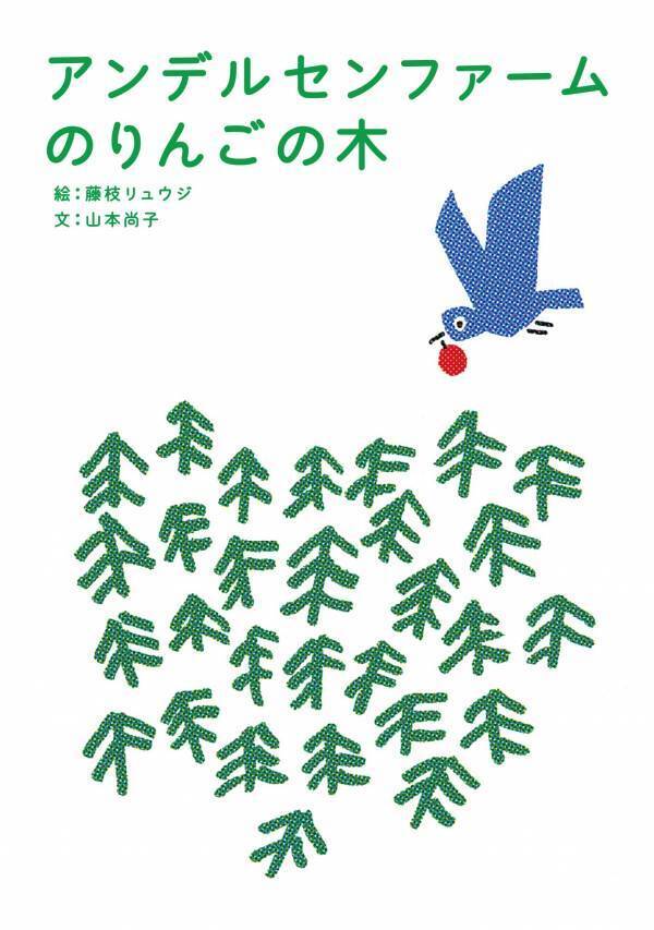 【広島初開催】ハッチポッチ　藤枝リュウジの世界を7/18より開催