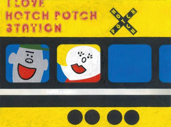 【広島初開催】ハッチポッチ　藤枝リュウジの世界を7/18より開催