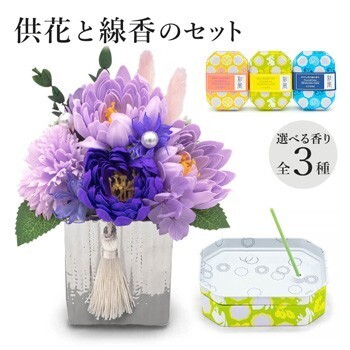 祈りを届ける、やさしい彩り──「お供えソープフラワー電報」新作4種が仲間入り