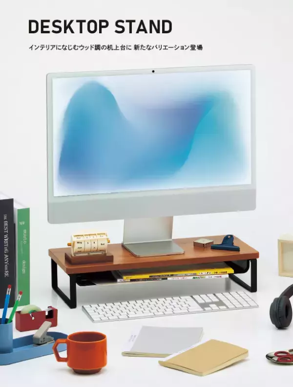 ウッド調「MDF机上台シリーズ」　新商品ラインナップのご案内
