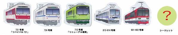 「リバイバル721」の運行開始にあわせて 2025年2月1日（土）から新グッズの販売を開始します