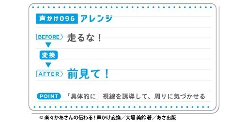 言いかえブームの火付け役 元祖ことばの変換本が10万部突破！！