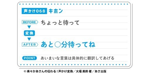 言いかえブームの火付け役 元祖ことばの変換本が10万部突破！！