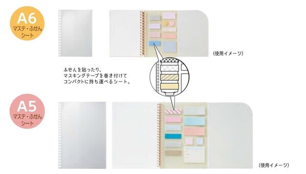 260通り以上の組み合わせから、オリジナルノートが作れる『カスタマイズオープンリングノート』待望のA6サイズ発売