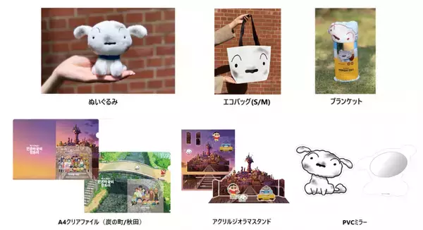 【クレヨンしんちゃん『炭の町のシロ』】 任天堂香港 直営店「Assemble」にて本日からPopUpイベントを実施