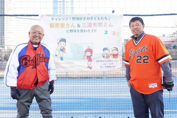 元阪神タイガース藪恵壹氏、元近鉄バファローズトレーナー三浦秀明氏が指導！子どもたちにスポーツの楽しさを伝える野球教室「チャレンジ！野球好きの子どもたち」を開催！