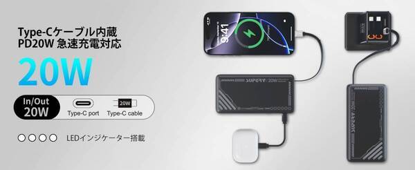 これ一台で解決！ Marcys Storeが次世代モバイルバッテリー「Power14」をCAMPFIREで先行販売開始 - 絡まない内蔵ケーブルと薄型軽量で”充電ストレス”を根本解決、最大45%OFF