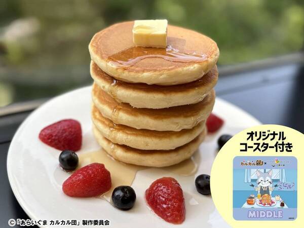 アニメ『あらいぐま カルカル団』と「HANA・BIYORI」・「花景の湯」のコラボが決定