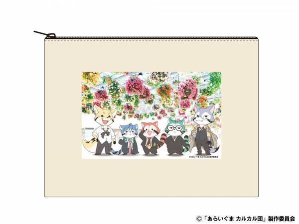 アニメ『あらいぐま カルカル団』と「HANA・BIYORI」・「花景の湯」のコラボが決定