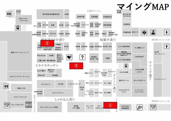 注目の店舗が続々出店！「博多エキナカ マイング」期間限定出店店舗のご案内