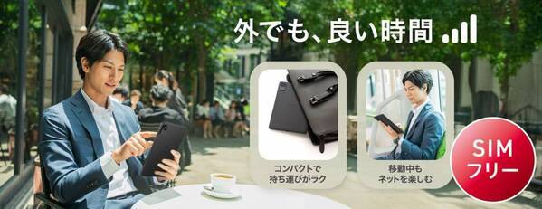 “aiwaより、ビジネスもエンタメもこなすSIMフリータブレット3製品が登場”【aiwa tab AS8L-2】【aiwa tab AS10L】【aiwa tab AS11L-2】本日8月5日より販売開始！