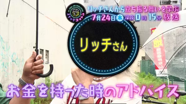 コットンの２人も興味津々⁈お金持ちの生態を真剣深掘り【スナックコットン】