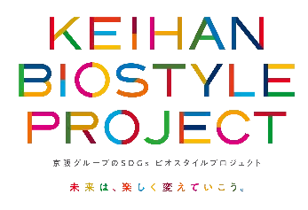 『京阪Kidsアートフェス』を 1月27日(月)から2月21日(金)まで開催します！