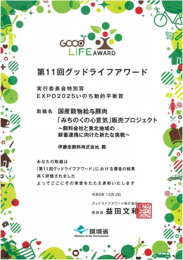 国産穀類100％飼料の安心安全な豚肉の魅力を発信～ホテルの料理長が生産者を訪ねる「一の坊ソト活（TM)」第20回開催～