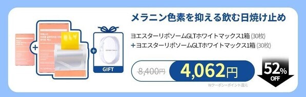 韓国プレミアム健康機能食品ブランド「ESTHERFORMULA(エスターフォーミュラ)」がQoo10メガポで豪華イベントを実施！