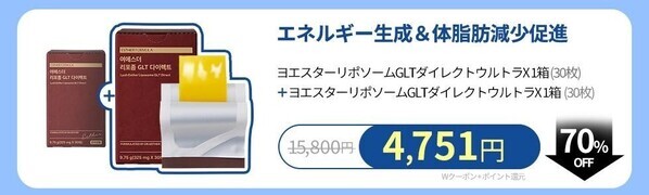 韓国プレミアム健康機能食品ブランド「ESTHERFORMULA(エスターフォーミュラ)」がQoo10メガポで豪華イベントを実施！