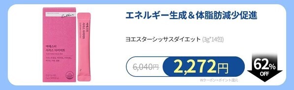 韓国プレミアム健康機能食品ブランド「ESTHERFORMULA(エスターフォーミュラ)」がQoo10メガポで豪華イベントを実施！