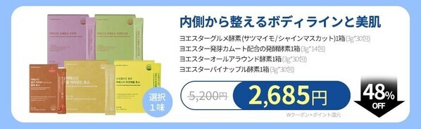 韓国プレミアム健康機能食品ブランド「ESTHERFORMULA(エスターフォーミュラ)」がQoo10メガポで豪華イベントを実施！