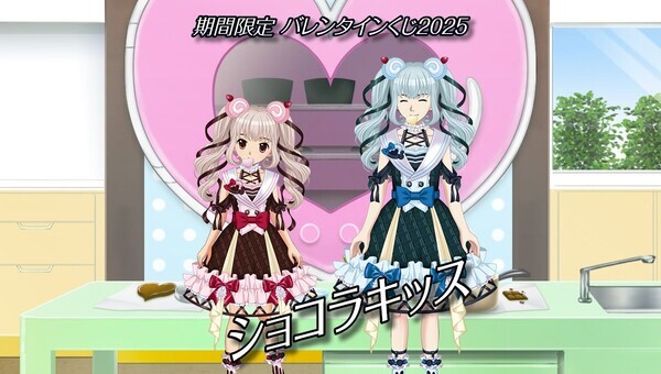 学園生活コミュニティ「キャラフレ」｜『バレンタインイベント』のお知らせ