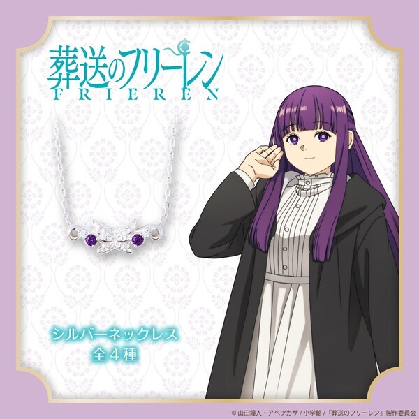 TVアニメ『葬送のフリーレン』コラボジュエリー　7/10（木）より受注開始！