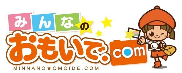 写真をコンビニで“シール”にできる新サービス開始！